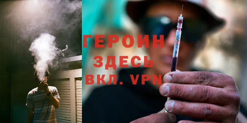 ГЕРОИН Heroin  наркошоп  Великие Луки 